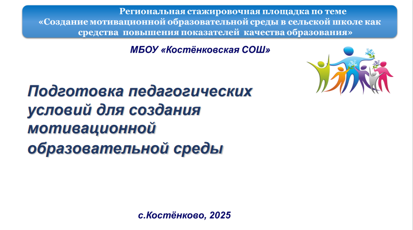 регион ст площадка.png